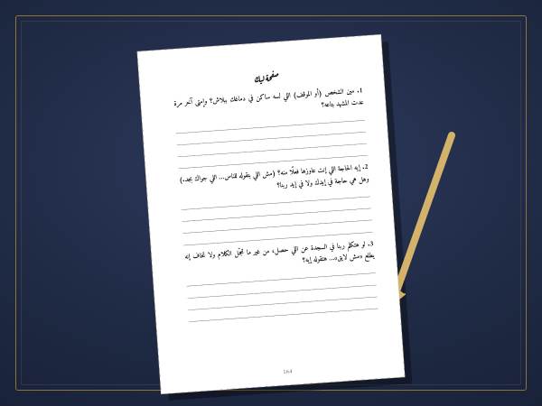 «صفحة ليك»