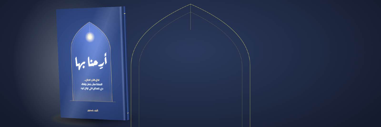 منتجات راسخون