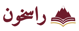 راسخون