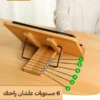 حامل الكتاب الخشبي