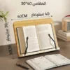حامل الكتاب الخشبي