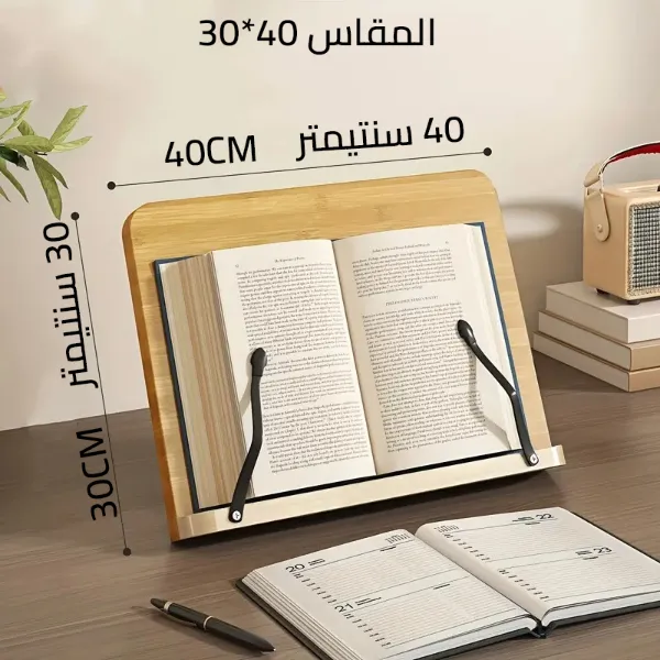 المقاسات حامل الكتاب الخشبي
