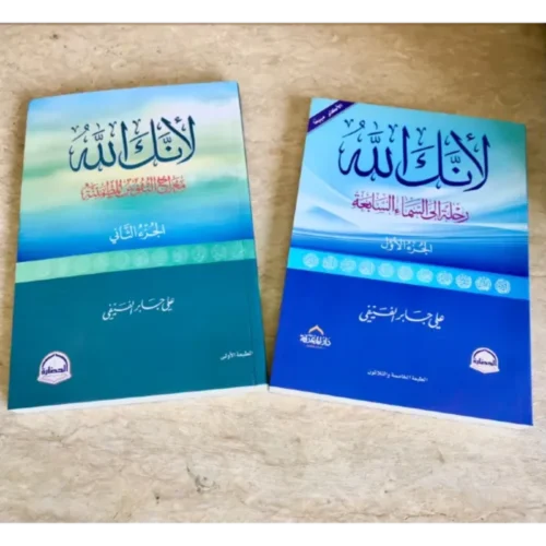 لأنك الله الجزئين