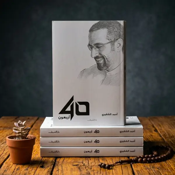 40 خاطرة في 10 محاور مختلفة
