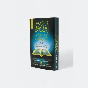 أول مرة أتدبر القرآن