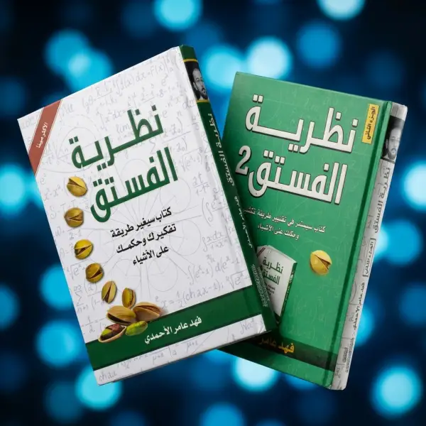 خلاصة عشرات الكتب
