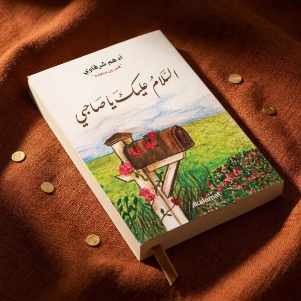 مناسب للقراية قبل النوم