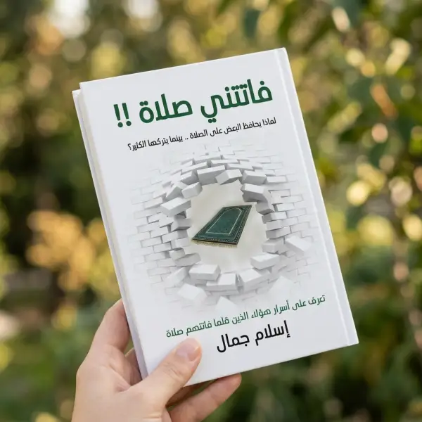 يعالج السبب من جذوره