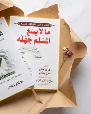 أحكام الطهارة مرتّبة
