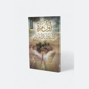 أول مرة أتلذذ بالدعاء