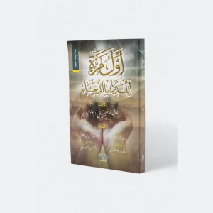 أول مرة أتلذذ بالدعاء