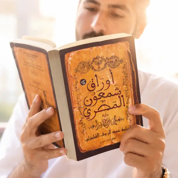 أسلوب الكاتب أسامة الشاذلي