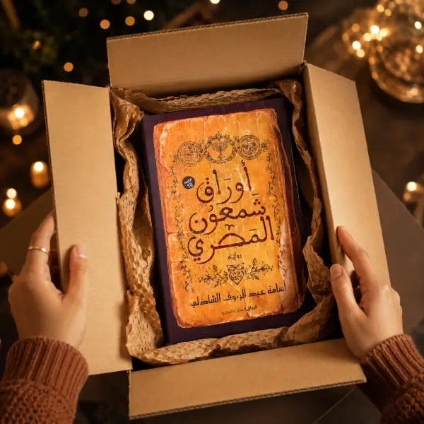 غلاف أنيق بإطار بنّي