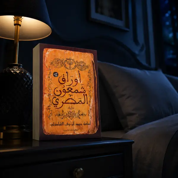 مصادر تاريخية حقيقية