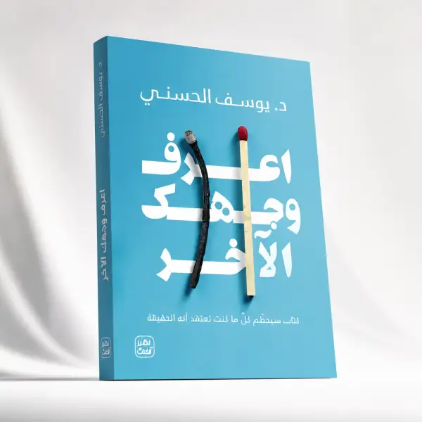 يكشف الظل جواك