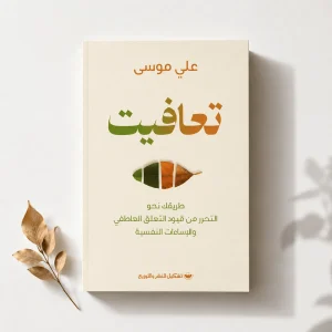 تعافيت
