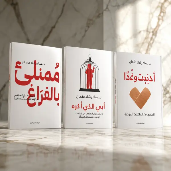 بقلم دكتور نفسي متخصص
