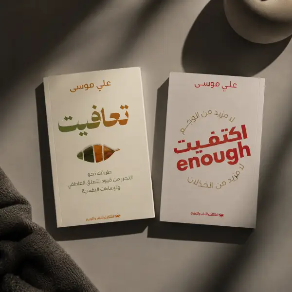 مرتبين خطوة بخطوة