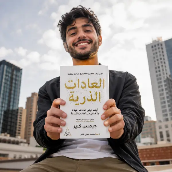 العادات الذرية