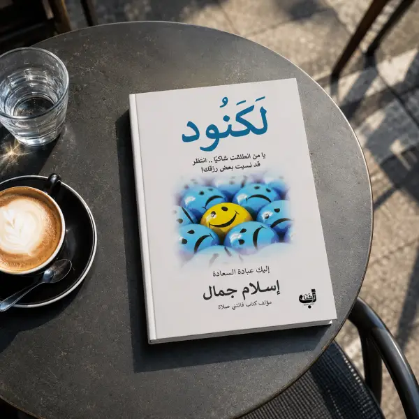 لكنود