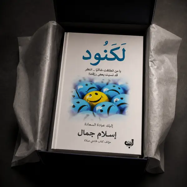 لكنود