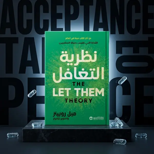 خطوات عملية لا نظريات