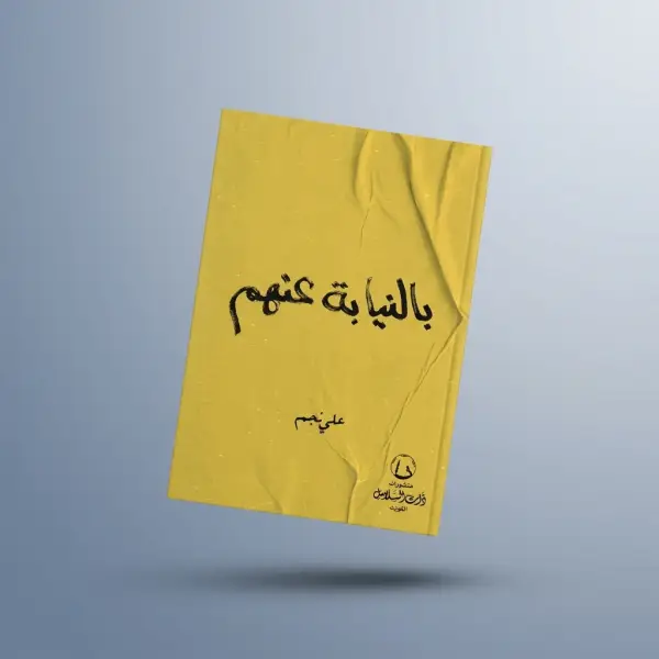 من أكثر الكتب مبيعاً