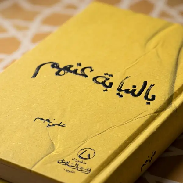 مناسب كهدية معبرة