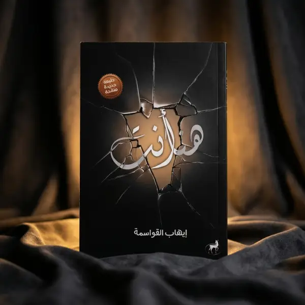 صفحة فاضية في الآخر