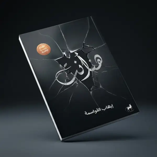 من أكتر الكتب مبيعًا