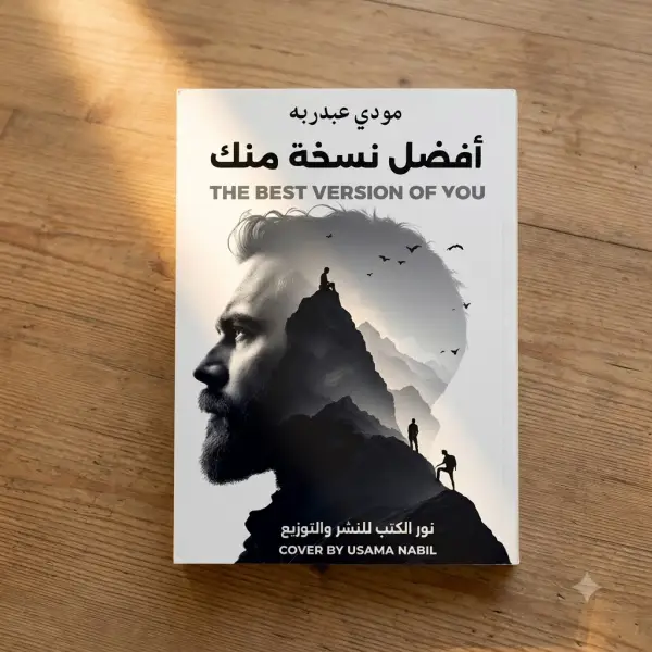 بيمسك إيدك خطوة بخطوة