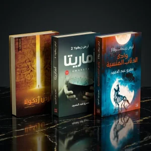 سلسلة أرض زيكولا كاملة (الأجزاء الثلاثة)