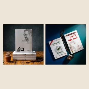 أربعون أحمد الشقيري + فاتتني صلاة وما لا يسع المسلم جهله — 3 كتب