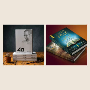 أربعون أحمد الشقيري + أول مرة أتدبر القرآن وأول مرة أتلذذ بالدعاء — 3 كتب